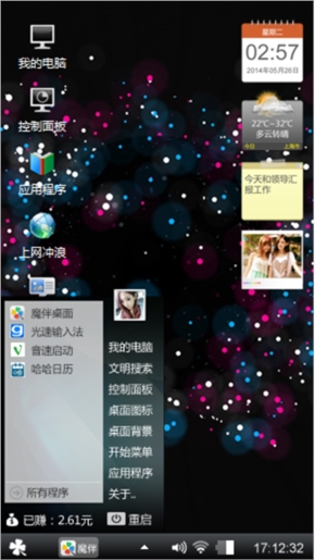 HTC主题