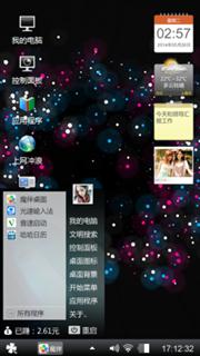 HTC主题
