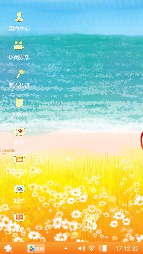 花海
