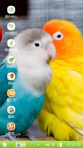 鹦鹉