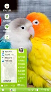 鹦鹉