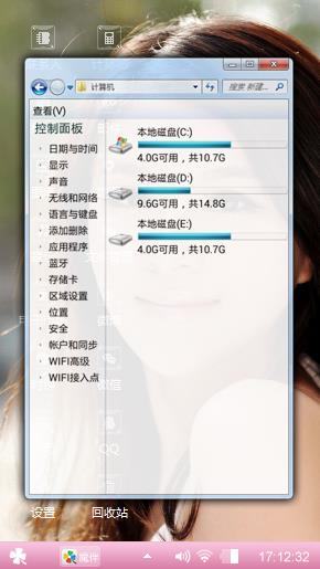 清秀美女