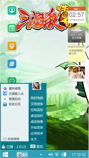 侠客行