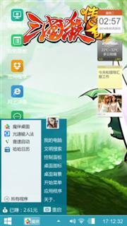 侠客行