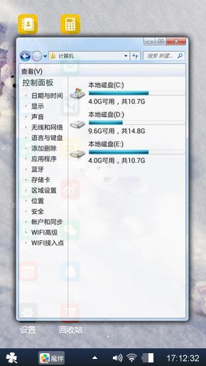 快乐心情