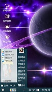 星际之旅