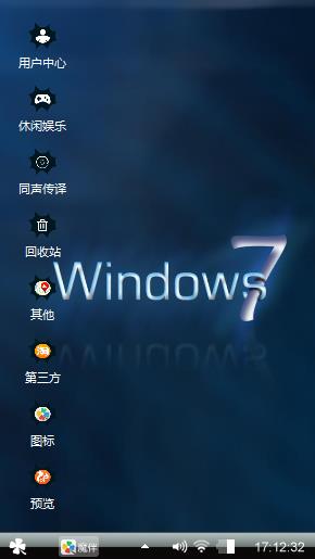 深蓝win7