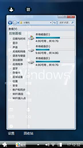 深蓝win7
