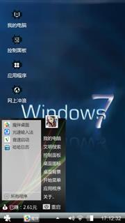 深蓝win7