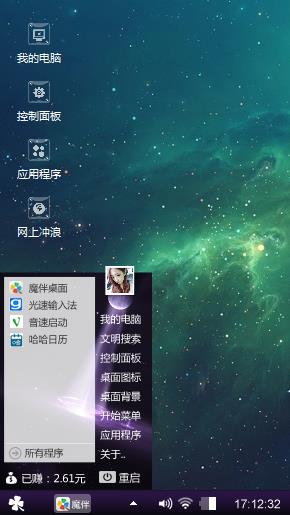 唯美星空