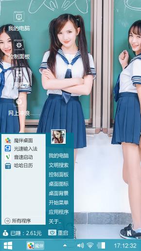 青春校园女生