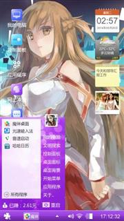 仙女飞花