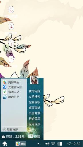 白色花开