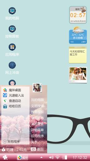 眼镜
