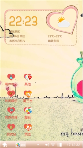 流下