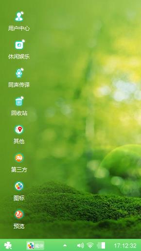 护眼绿