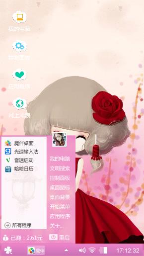 花花菇凉