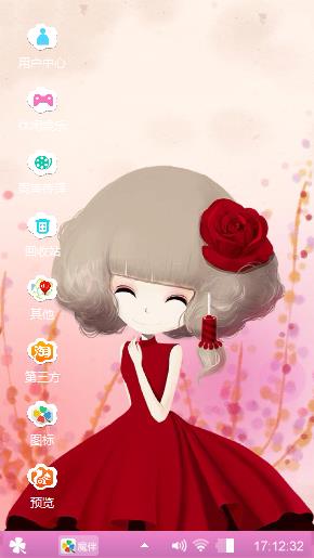 花花菇凉