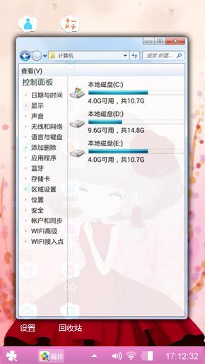 花花菇凉
