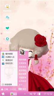 花花菇凉