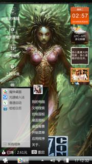 刀锋女皇