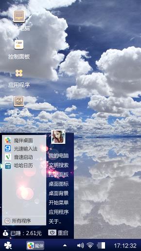 渺小