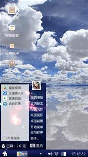 渺小
