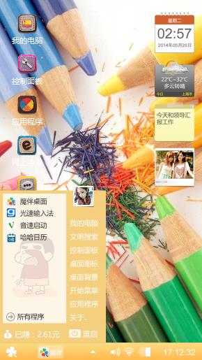 东方红