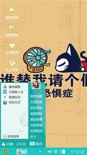 开学恐惧症
