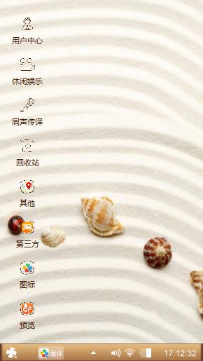 海贝壳