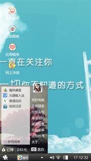 杨旭我爱你