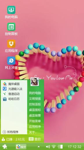 心情随和