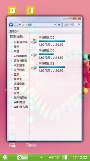心情随和