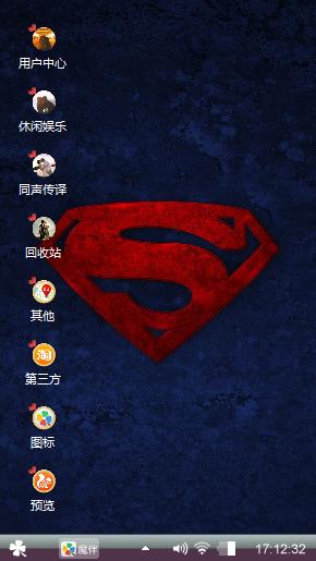 超人