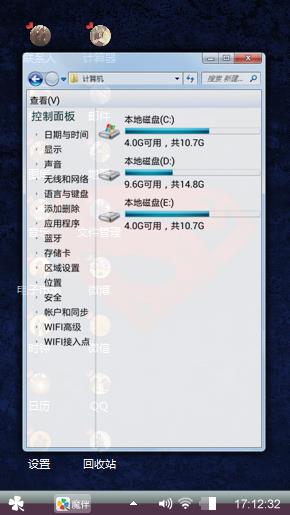 超人