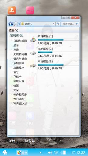 win7主题