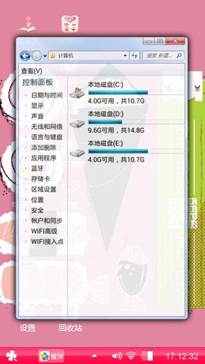 粉色心情