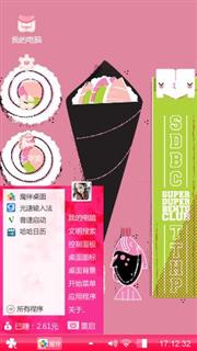 粉色心情