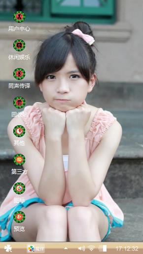 萌妹子