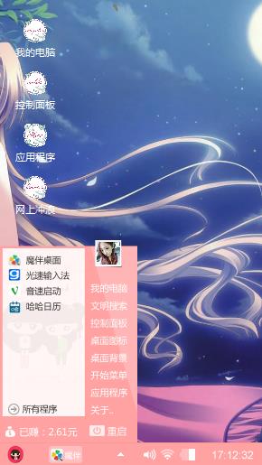 射手座