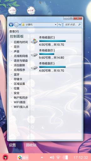 射手座