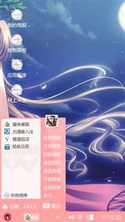 射手座