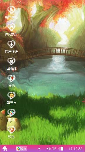 迷幻森林