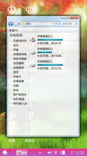 迷幻森林