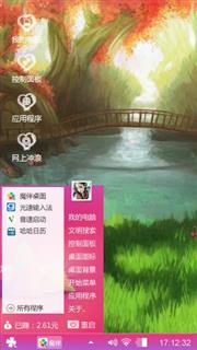 迷幻森林