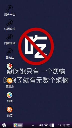吃货