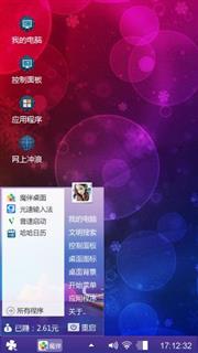 自由桌面