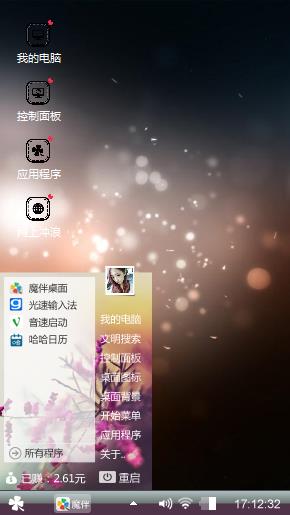 星光