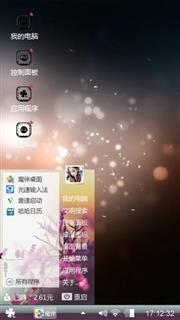 星光