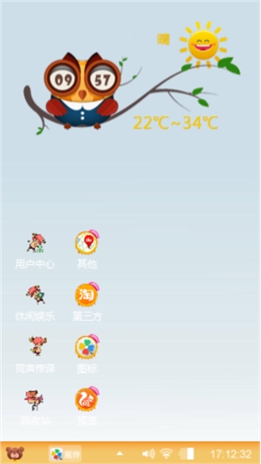 海贼